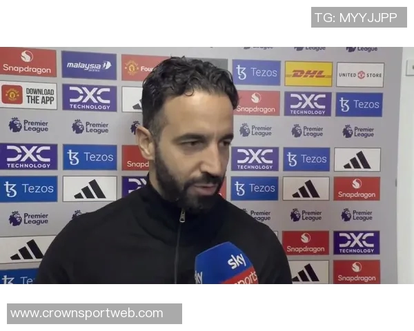 阿莫林谈球队表现强调每场比赛的艰难与前五目标的距离