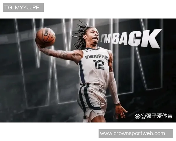 小球时代灰熊如何自我造血生存莫兰特能否带队崛起成领袖