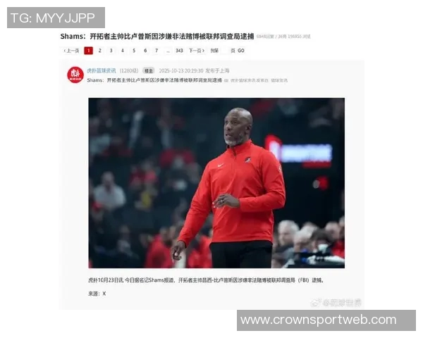 比卢普斯涉赌风波致ESPN节目悄然撤销ESPNBet标志引发关注